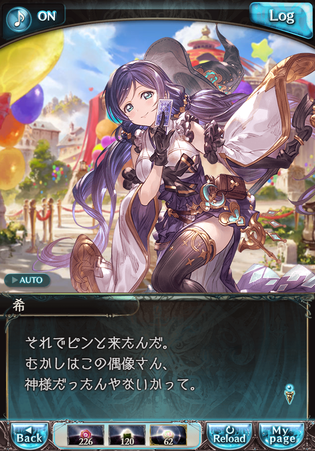 데이터)그랑블루 판타지「하늘의 문」ENDING_89.png