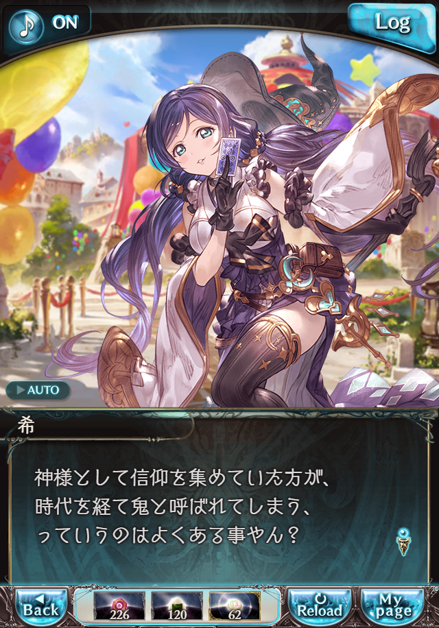 데이터)그랑블루 판타지「하늘의 문」ENDING_91.png