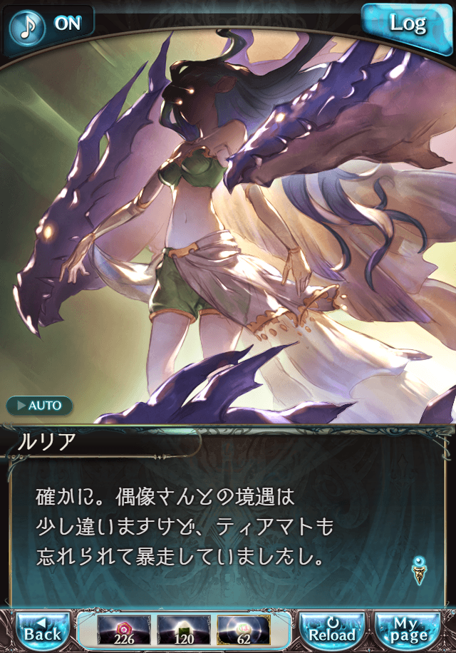 데이터)그랑블루 판타지「하늘의 문」ENDING_94.png