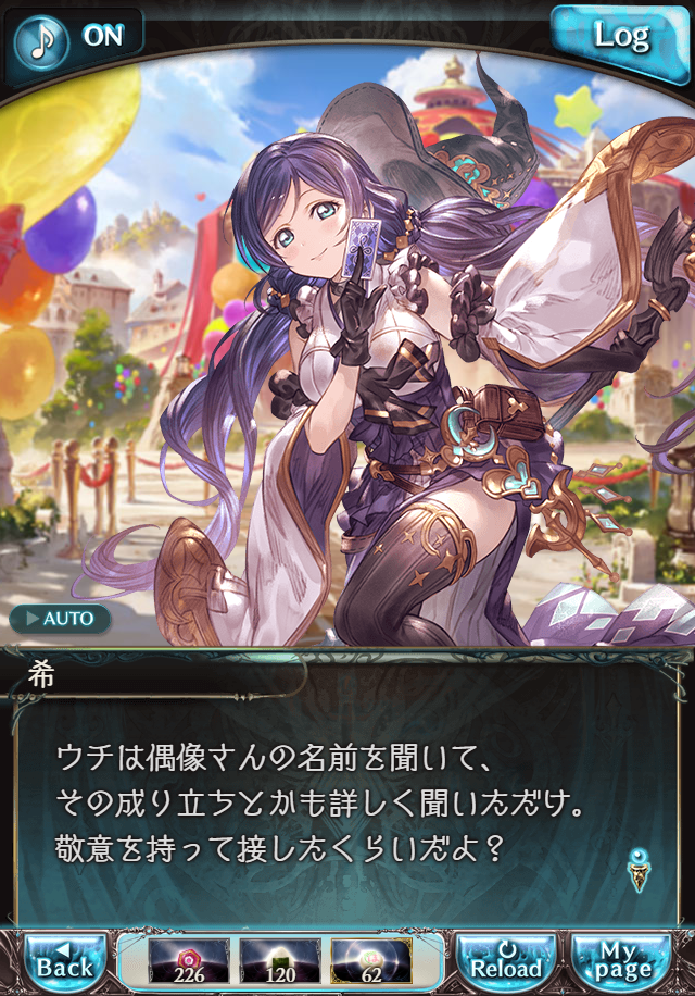 데이터)그랑블루 판타지「하늘의 문」ENDING_99.png