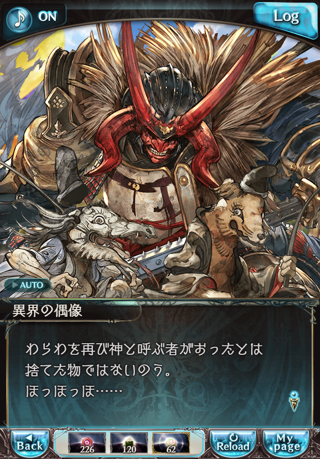 데이터)그랑블루 판타지「하늘의 문」ENDING_100.png