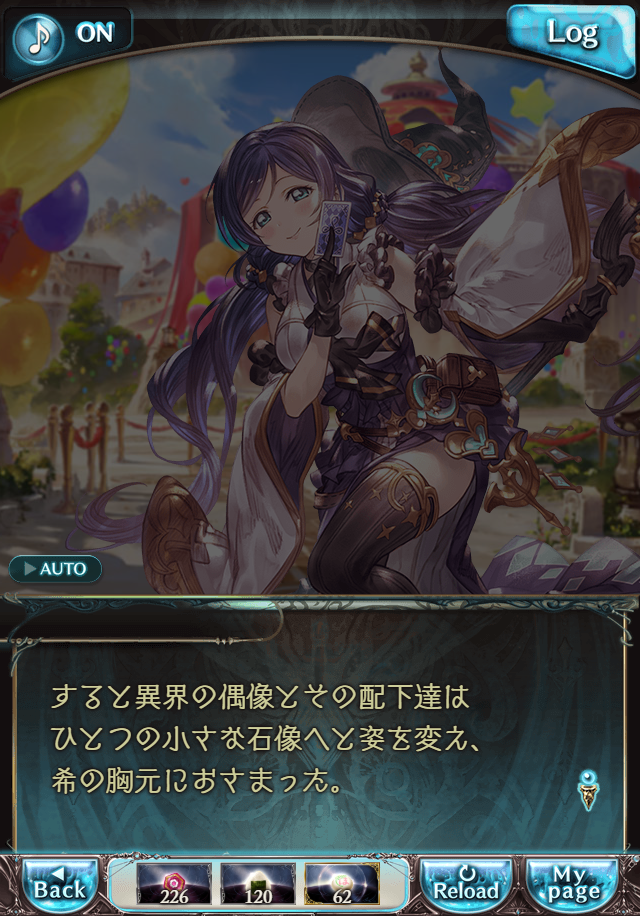 데이터)그랑블루 판타지「하늘의 문」ENDING_102.png