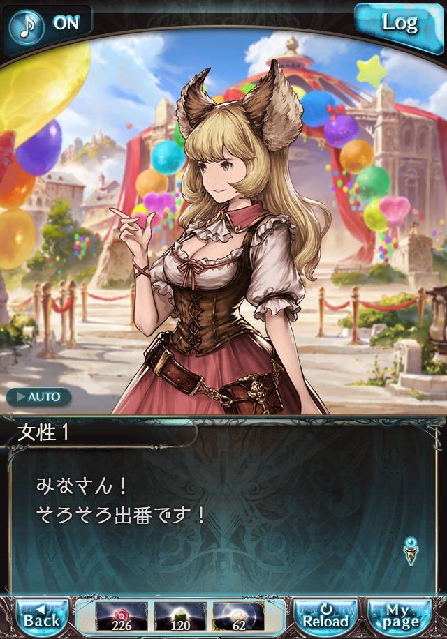 데이터)그랑블루 판타지「하늘의 문」ENDING_105.png