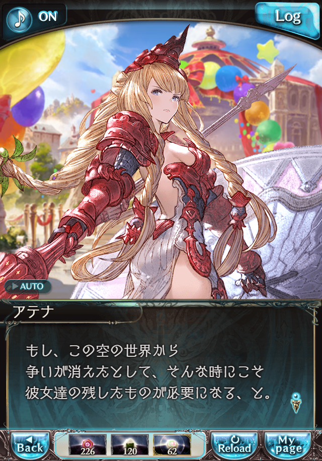 데이터)그랑블루 판타지「하늘의 문」ENDING_115.png