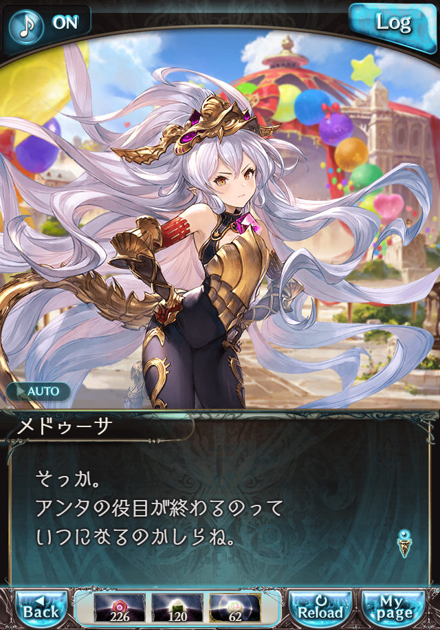 데이터)그랑블루 판타지「하늘의 문」ENDING_124.png