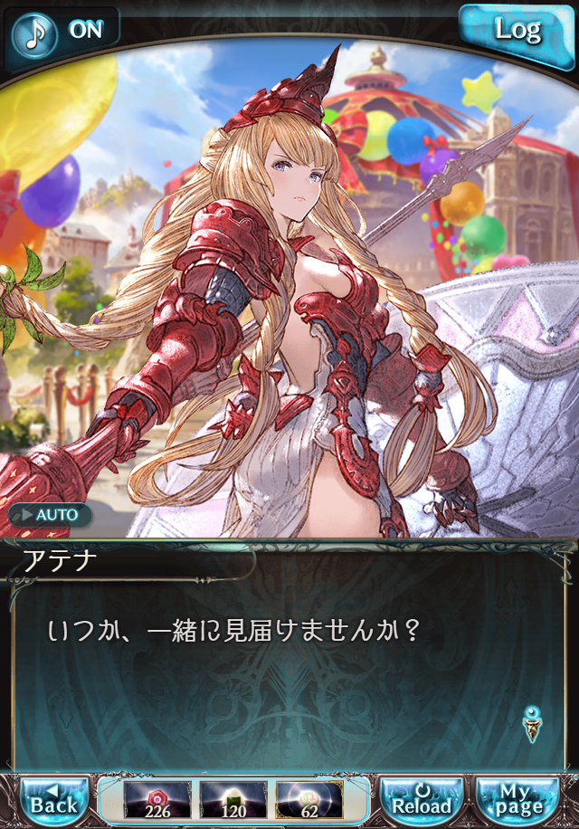 데이터)그랑블루 판타지「하늘의 문」ENDING_134.png