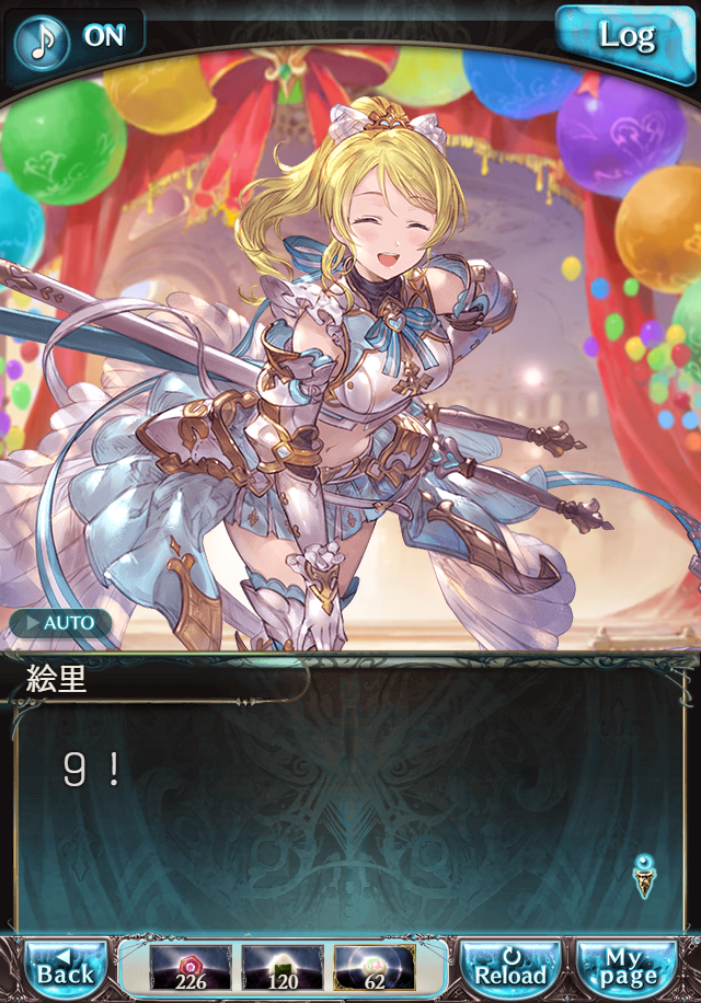 데이터)그랑블루 판타지「하늘의 문」ENDING_147.png