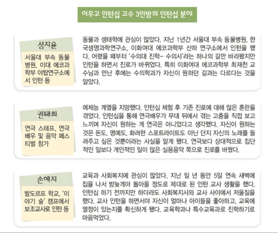 한걸레의 적은 한걸레(feat.고교생인턴십)_3.jpg