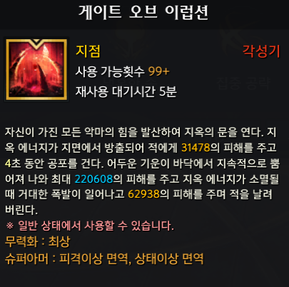 각성기 (1).png