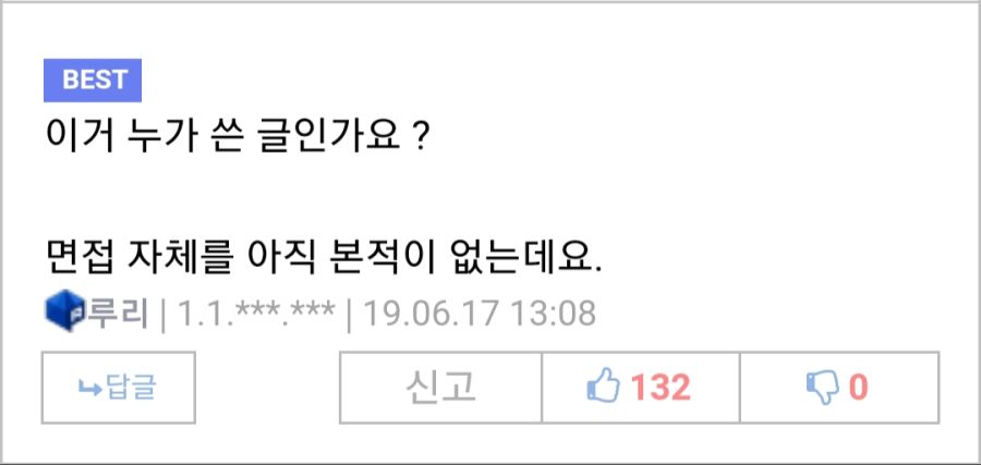 블랙기업 루리웹 면접 사건_4.jpg