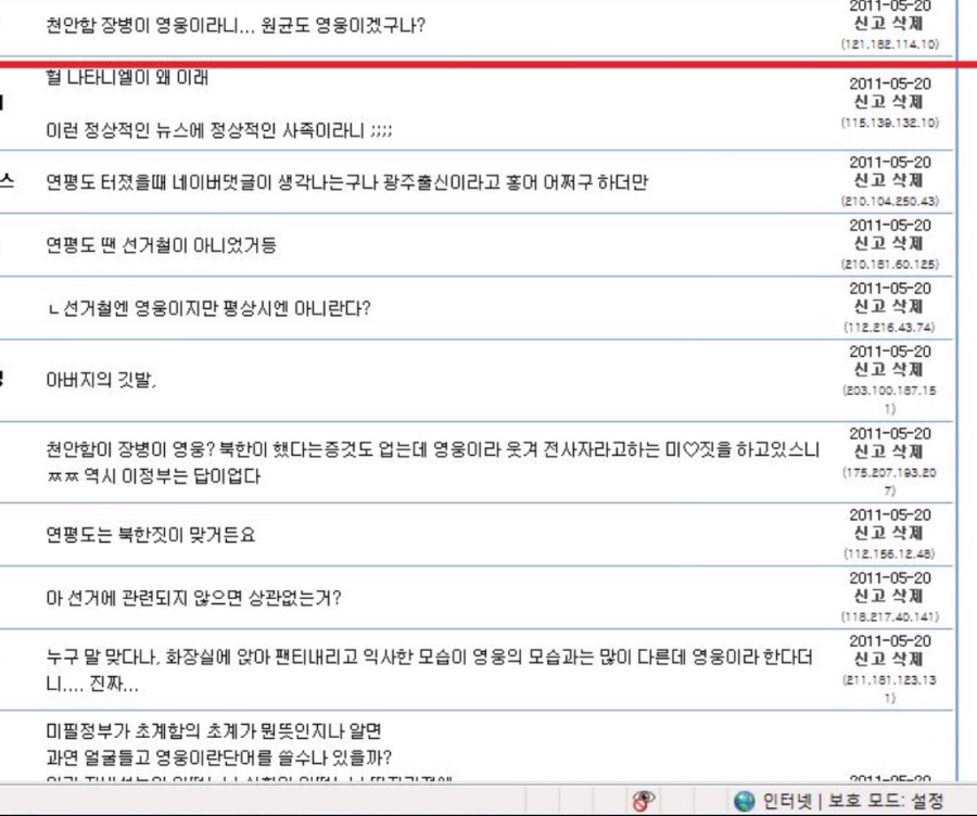 루리웹 3대 쓰레기 게시판.jpg_1.jpeg