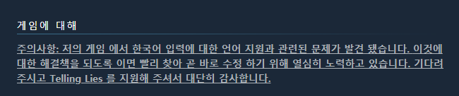 Steam의 Telling Lies (3).png