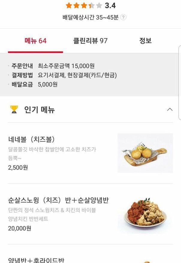 요즘 야식 배달료_1.jpg