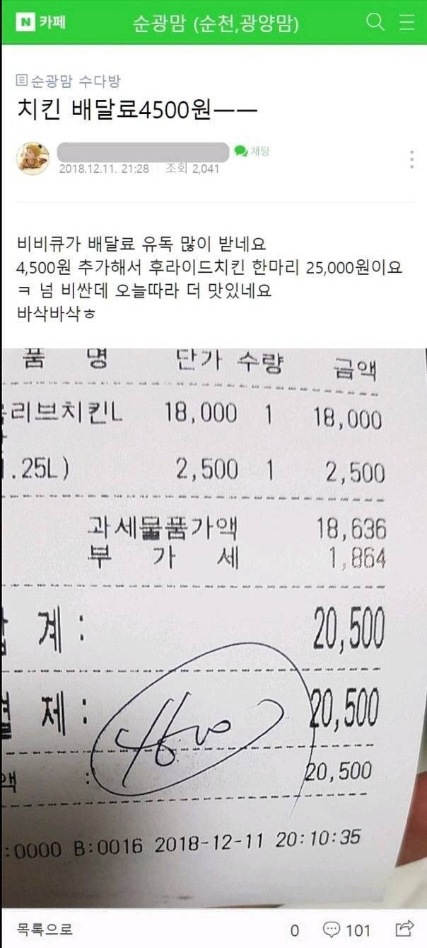 요즘 야식 배달료_2.jpg