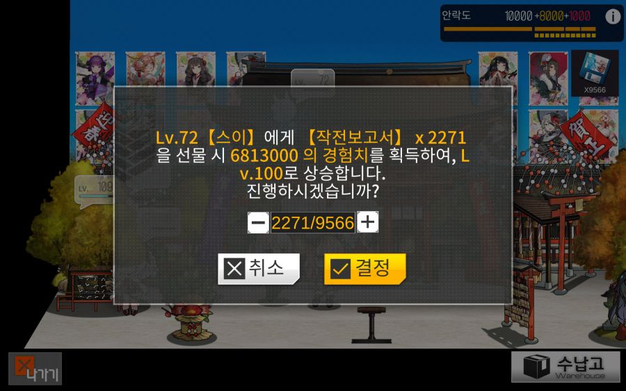 Screenshot_2019-08-24-10-42-06-123_kr.txwy.and.snqx.png