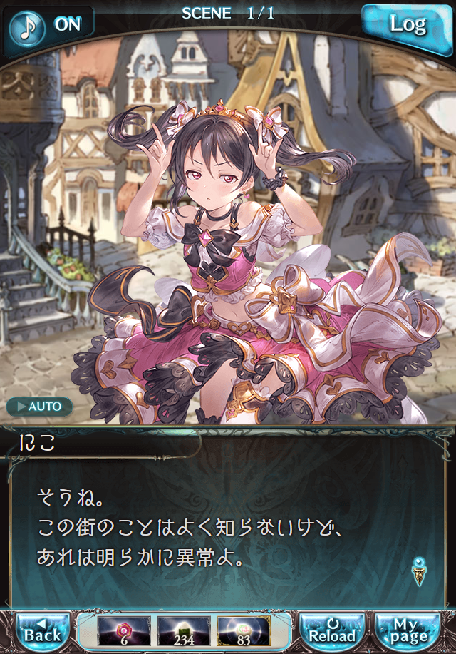 데이터)그랑블루 판타지「하늘의 문」일일 스토리_7.png