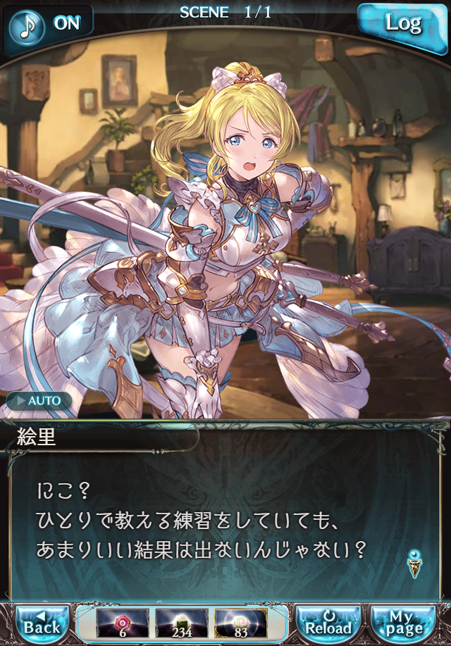 데이터)그랑블루 판타지「하늘의 문」일일 스토리_31.png