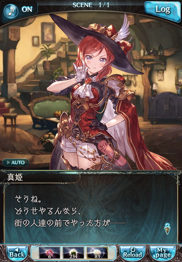 데이터)그랑블루 판타지「하늘의 문」일일 스토리_32.png