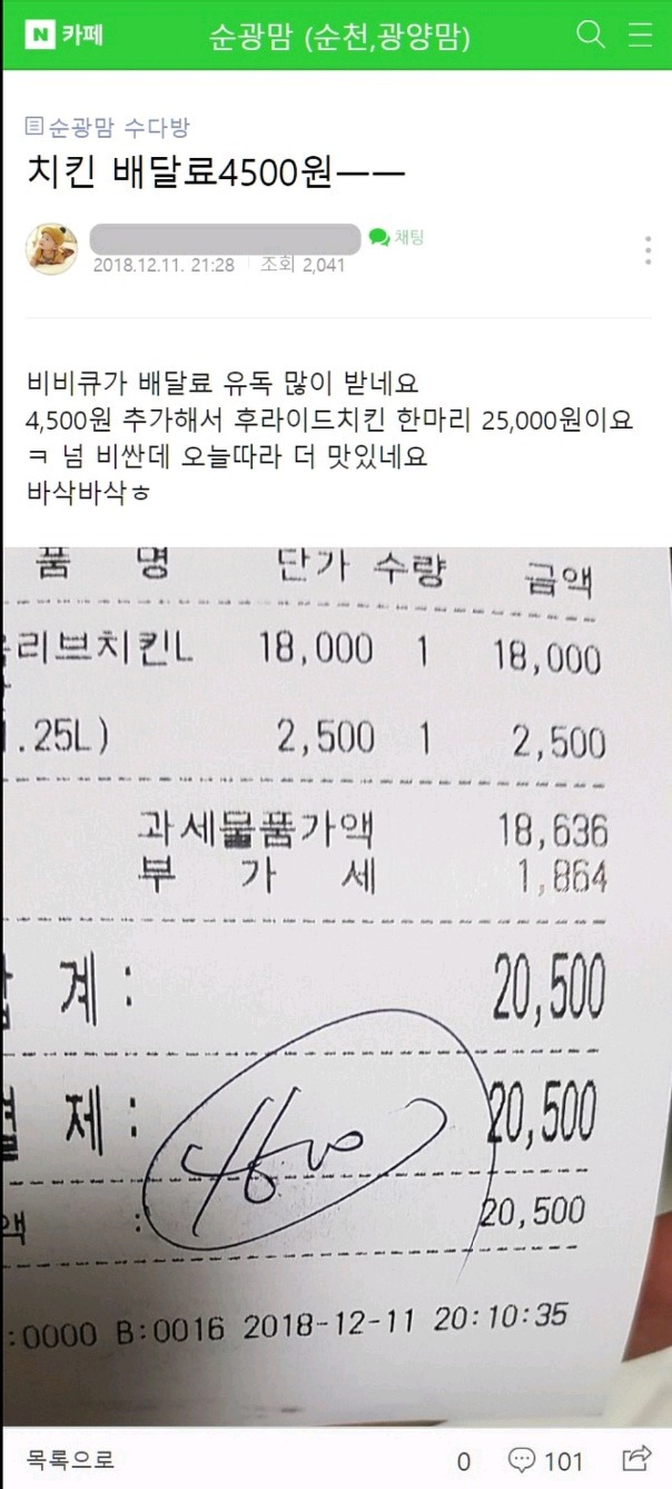 요즘 배달비_2.jpg