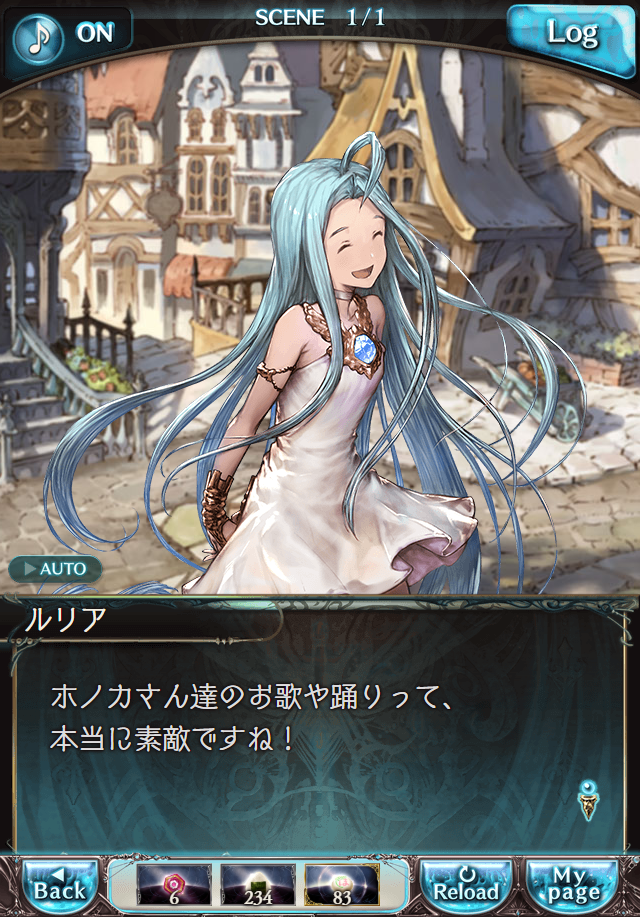 데이터)그랑블루 판타지「하늘의 문」일일 스토리_52.png