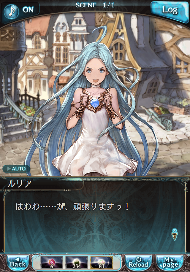 데이터)그랑블루 판타지「하늘의 문」일일 스토리_62.png