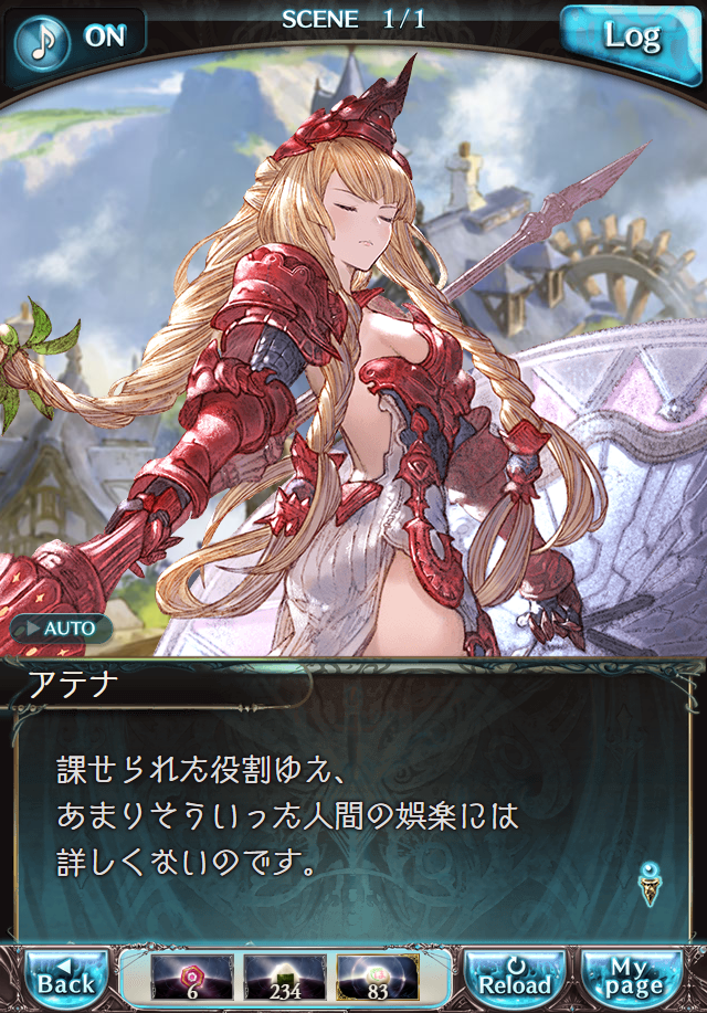 데이터)그랑블루 판타지「하늘의 문」일일 스토리_96.png