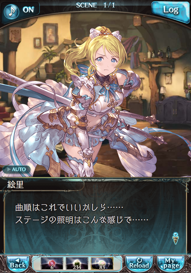 데이터)그랑블루 판타지「하늘의 문」일일 스토리_105.png