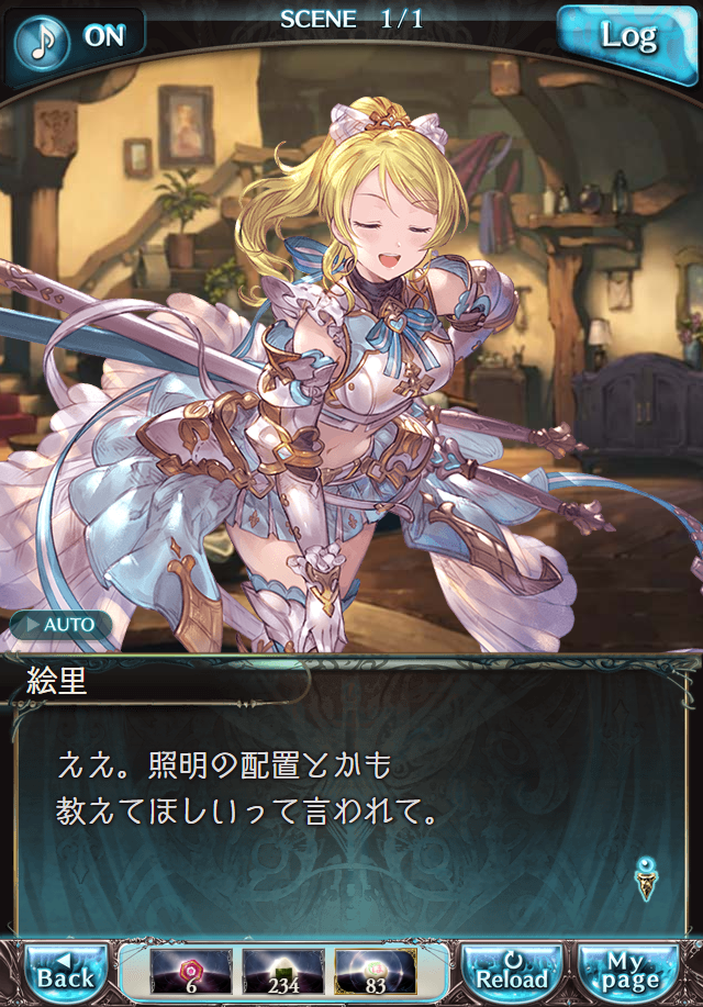 데이터)그랑블루 판타지「하늘의 문」일일 스토리_107.png