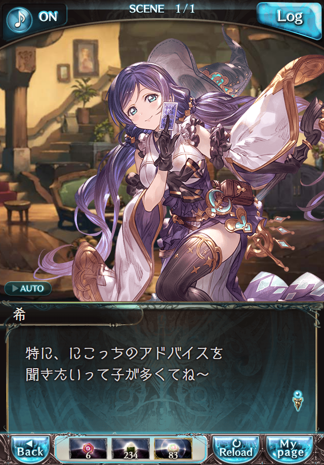 데이터)그랑블루 판타지「하늘의 문」일일 스토리_109.png