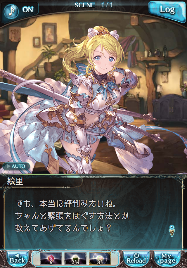 데이터)그랑블루 판타지「하늘의 문」일일 스토리_112.png