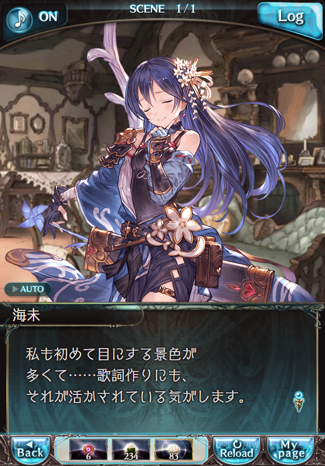 데이터)그랑블루 판타지「하늘의 문」일일 스토리_137.png