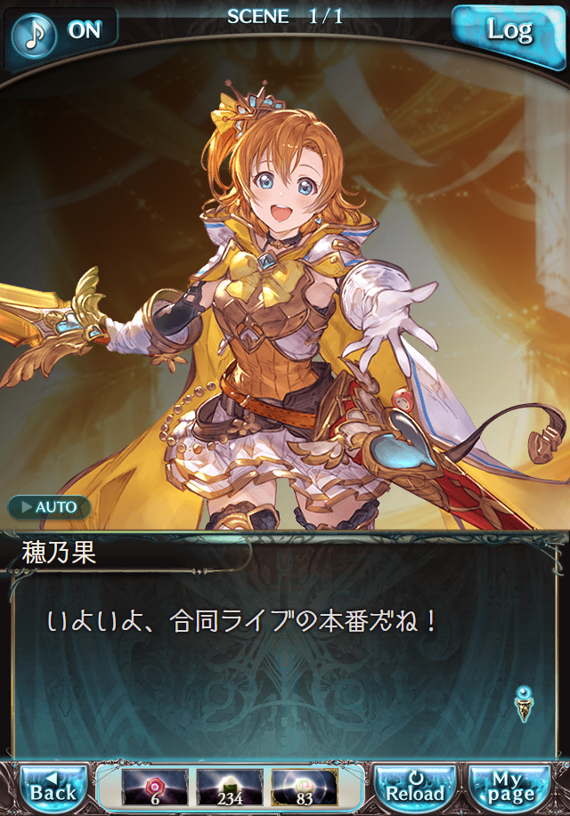 데이터)그랑블루 판타지「하늘의 문」일일 스토리_141.png