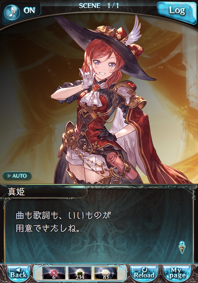 데이터)그랑블루 판타지「하늘의 문」일일 스토리_145.png