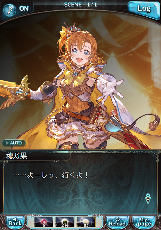 데이터)그랑블루 판타지「하늘의 문」일일 스토리_150.png