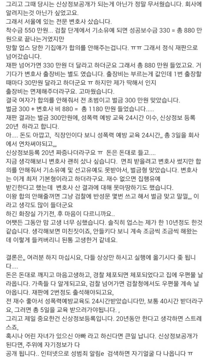 업스하다가 걸렸습니다 ㅠㅠ_2.jpg