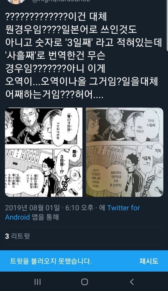 레전드 오역_1.jpeg