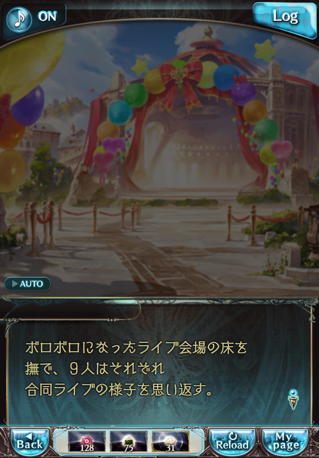 데이터)그랑블루 판타지「하늘의 문」페이트에피소드(3학년) #1_6.png