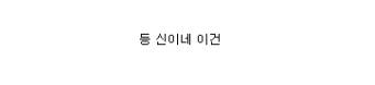 코끼리 상아의 변천사.jpg_9.jpg