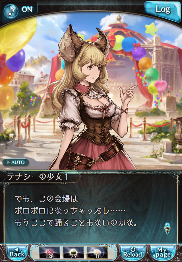 데이터)그랑블루 판타지「하늘의 문」페이트에피소드(3학년) #1_12.png