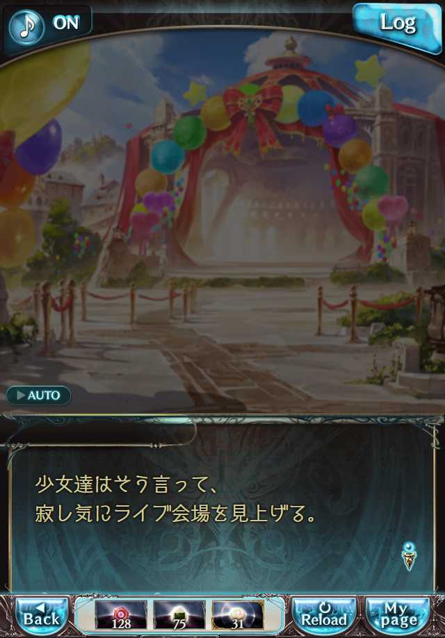 데이터)그랑블루 판타지「하늘의 문」페이트에피소드(3학년) #1_14.png