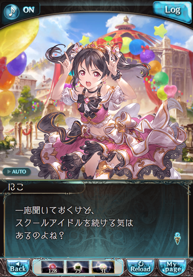 데이터)그랑블루 판타지「하늘의 문」페이트에피소드(3학년) #1_17.png