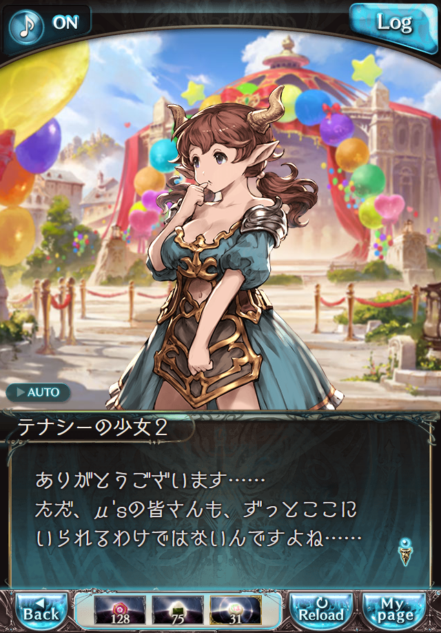 데이터)그랑블루 판타지「하늘의 문」페이트에피소드(3학년) #1_20.png