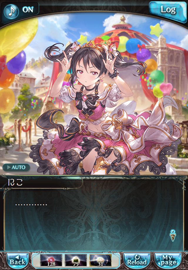 데이터)그랑블루 판타지「하늘의 문」페이트에피소드(3학년) #1_22.png