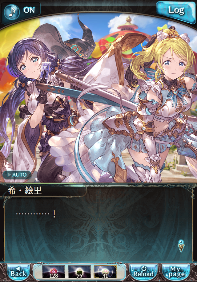 데이터)그랑블루 판타지「하늘의 문」페이트에피소드(3학년) #1_27.png