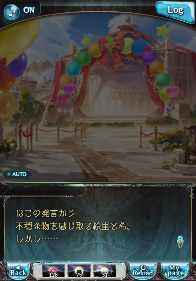 데이터)그랑블루 판타지「하늘의 문」페이트에피소드(3학년) #1_28.png