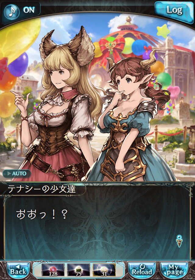 데이터)그랑블루 판타지「하늘의 문」페이트에피소드(3학년) #1_36.png