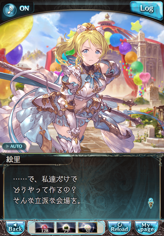 데이터)그랑블루 판타지「하늘의 문」페이트에피소드(3학년) #1_41.png