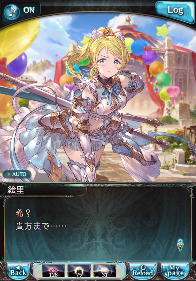 데이터)그랑블루 판타지「하늘의 문」페이트에피소드(3학년) #1_54.png