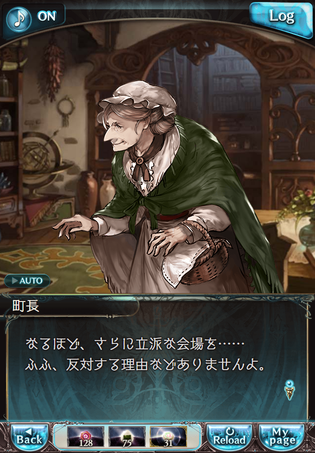 데이터)그랑블루 판타지「하늘의 문」페이트에피소드(3학년) #1_59.png