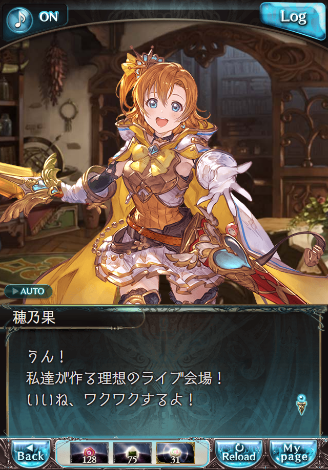 데이터)그랑블루 판타지「하늘의 문」페이트에피소드(3학년) #1_61.png